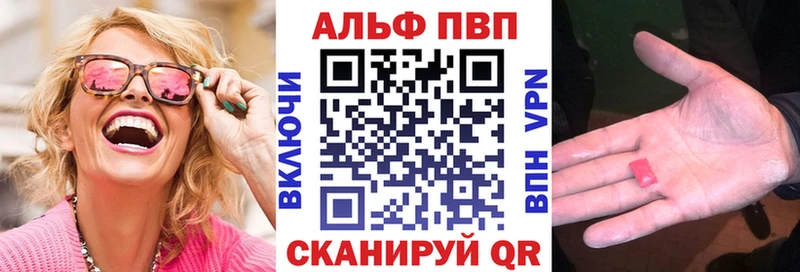 APVP кристаллы Катав-Ивановск