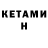 МЕТАДОН кристалл BITARD SICH