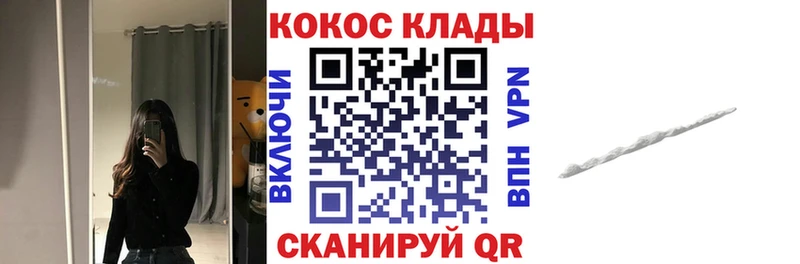 Cocaine 97%  Катав-Ивановск 