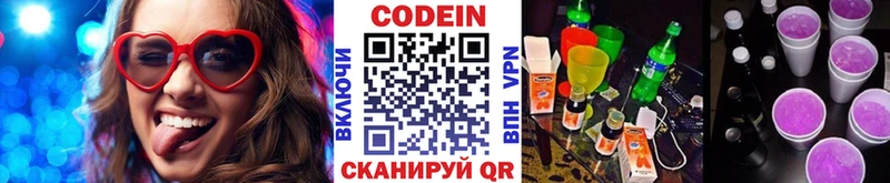 Кодеиновый сироп Lean Purple Drank  Катав-Ивановск 