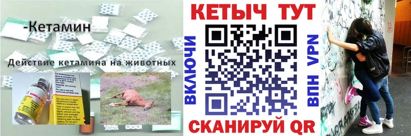 цены наркотик  Катав-Ивановск  Кетамин VHQ 