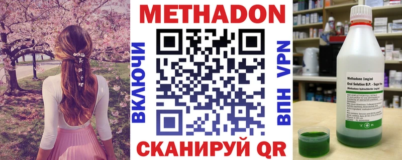 мега онион  цена наркотик  Катав-Ивановск  Метадон methadone 
